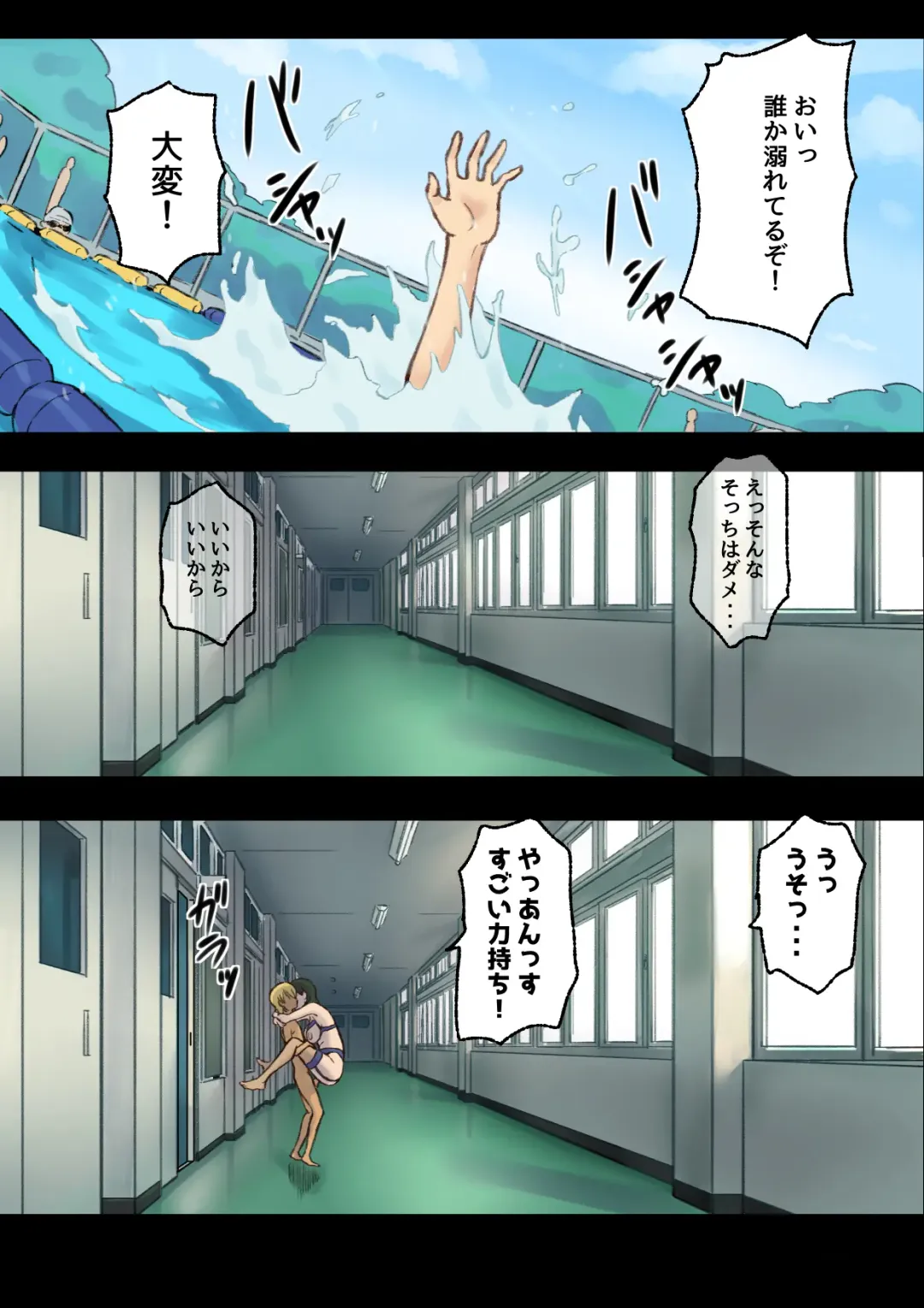 [Shibire Hitsuji] Iyashikei Hoken no Sensei ga Boku no Tomodachi ni Netorareru made Fhentai - Page 85