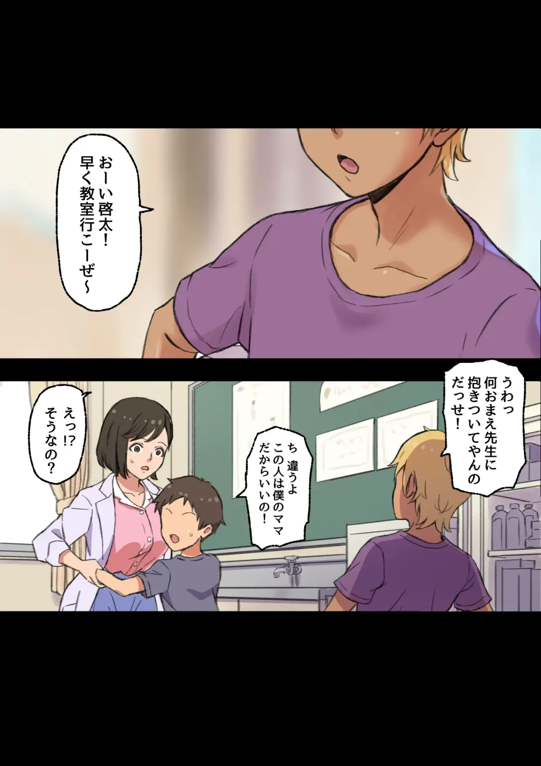 [Shibire Hitsuji] Iyashikei Hoken no Sensei ga Boku no Tomodachi ni Netorareru made Fhentai - Page 9