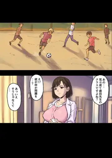 [Shibire Hitsuji] Iyashikei Hoken no Sensei ga Boku no Tomodachi ni Netorareru made Fhentai - Page 17