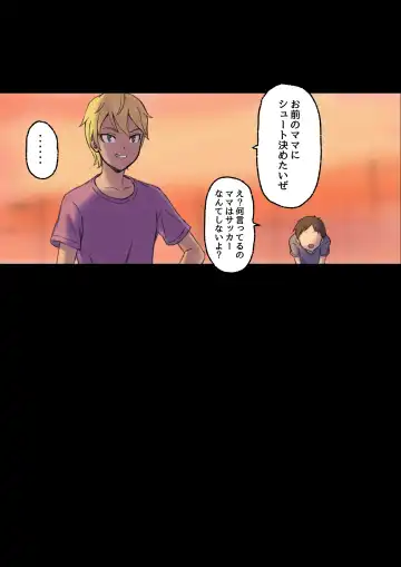 [Shibire Hitsuji] Iyashikei Hoken no Sensei ga Boku no Tomodachi ni Netorareru made Fhentai - Page 25