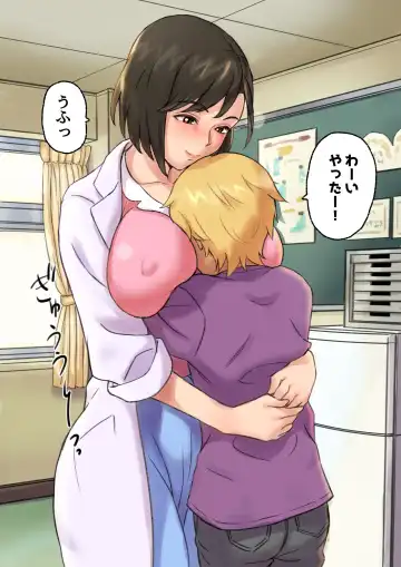 [Shibire Hitsuji] Iyashikei Hoken no Sensei ga Boku no Tomodachi ni Netorareru made Fhentai - Page 27