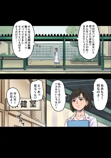 [Shibire Hitsuji] Iyashikei Hoken no Sensei ga Boku no Tomodachi ni Netorareru made Fhentai - Page 33