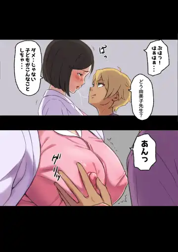 [Shibire Hitsuji] Iyashikei Hoken no Sensei ga Boku no Tomodachi ni Netorareru made Fhentai - Page 39