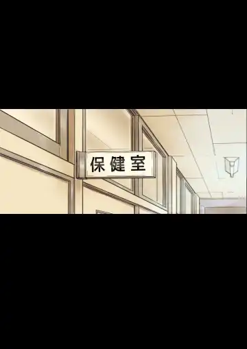 [Shibire Hitsuji] Iyashikei Hoken no Sensei ga Boku no Tomodachi ni Netorareru made Fhentai - Page 4