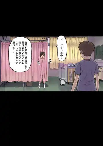 [Shibire Hitsuji] Iyashikei Hoken no Sensei ga Boku no Tomodachi ni Netorareru made Fhentai - Page 44