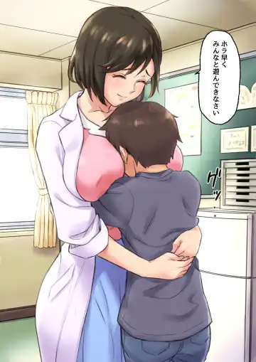 [Shibire Hitsuji] Iyashikei Hoken no Sensei ga Boku no Tomodachi ni Netorareru made Fhentai - Page 73