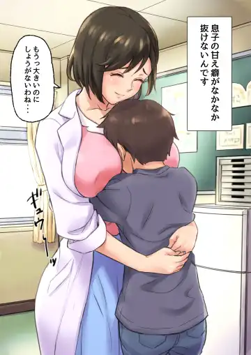 [Shibire Hitsuji] Iyashikei Hoken no Sensei ga Boku no Tomodachi ni Netorareru made Fhentai - Page 8