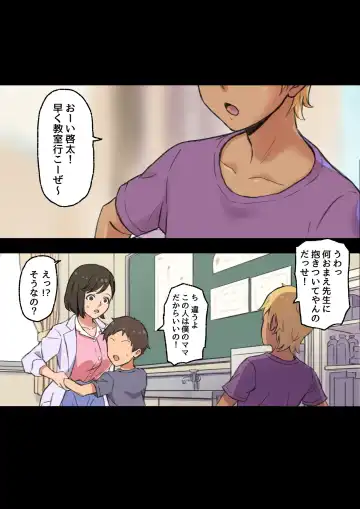 [Shibire Hitsuji] Iyashikei Hoken no Sensei ga Boku no Tomodachi ni Netorareru made Fhentai - Page 9