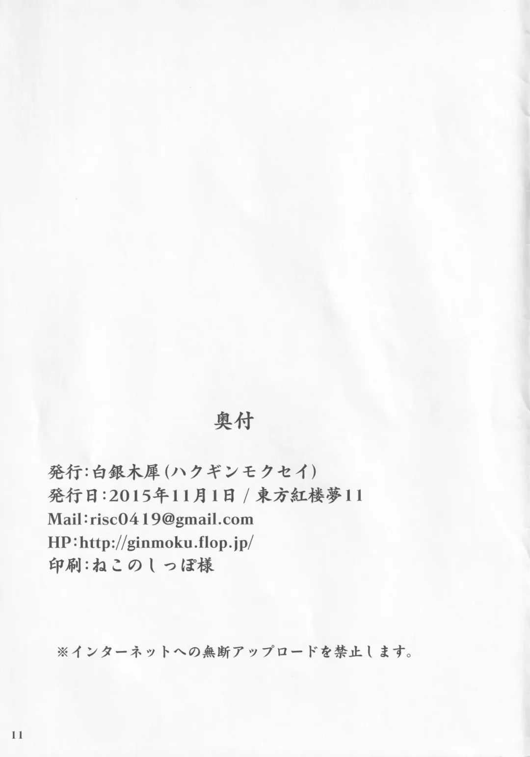 [Poshi] Ero Neta Rakugaki Tsumeawase Fhentai - Page 11