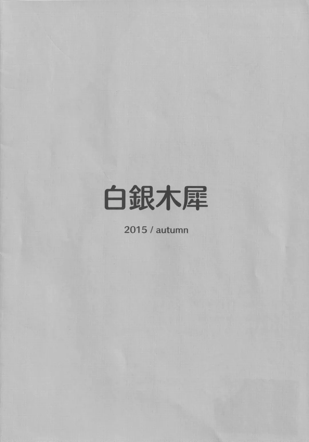 [Poshi] Ero Neta Rakugaki Tsumeawase Fhentai - Page 12