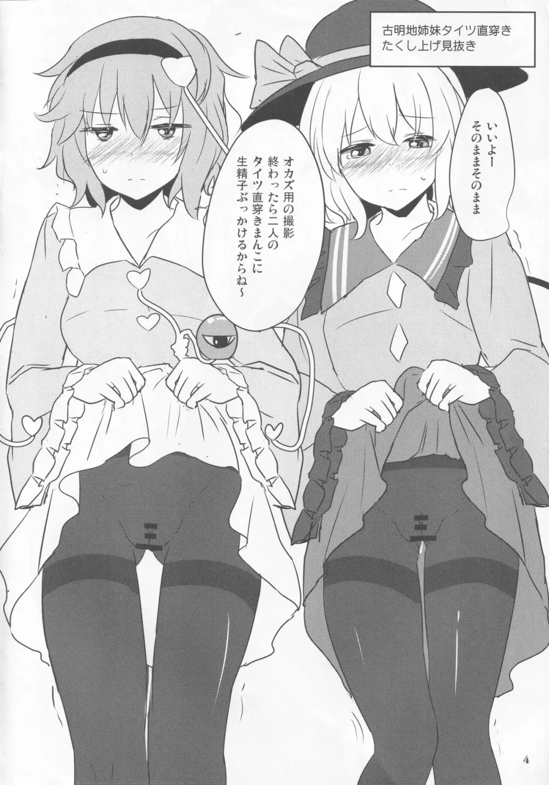 [Poshi] Ero Neta Rakugaki Tsumeawase Fhentai - Page 4