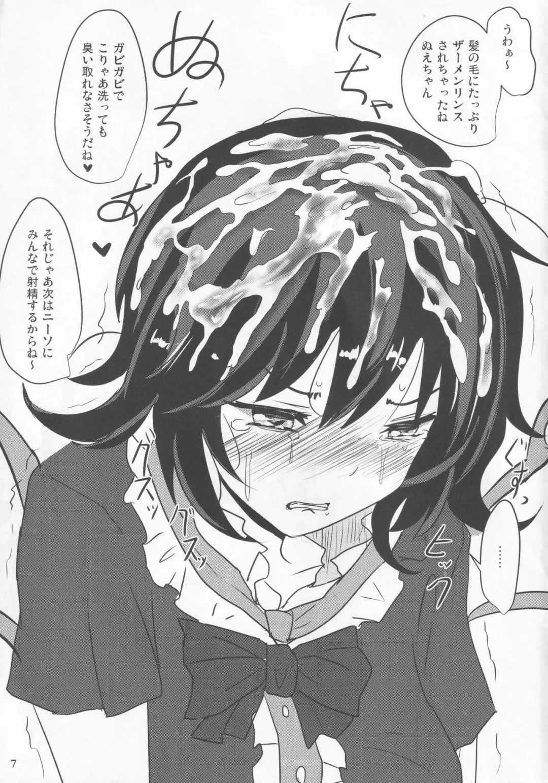 [Poshi] Ero Neta Rakugaki Tsumeawase Fhentai - Page 7