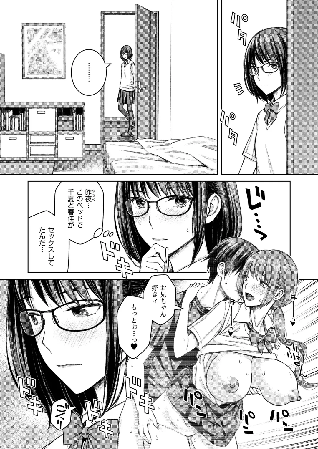 [Family Man - Takano Masayuki] Daisuki na Otouto ga Chi no Tsunagattenai Imouto ni Toraresou de Yakimoki Suru Onee-chan no Hanashi. Fhentai - Page 12