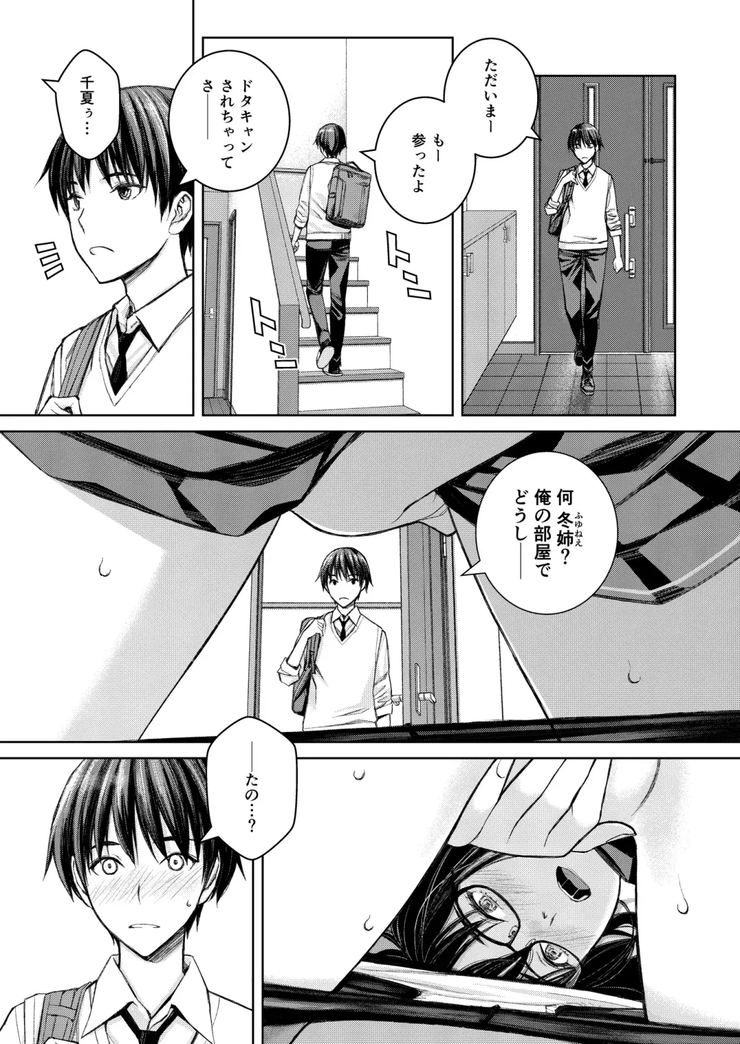 [Family Man - Takano Masayuki] Daisuki na Otouto ga Chi no Tsunagattenai Imouto ni Toraresou de Yakimoki Suru Onee-chan no Hanashi. Fhentai - Page 14