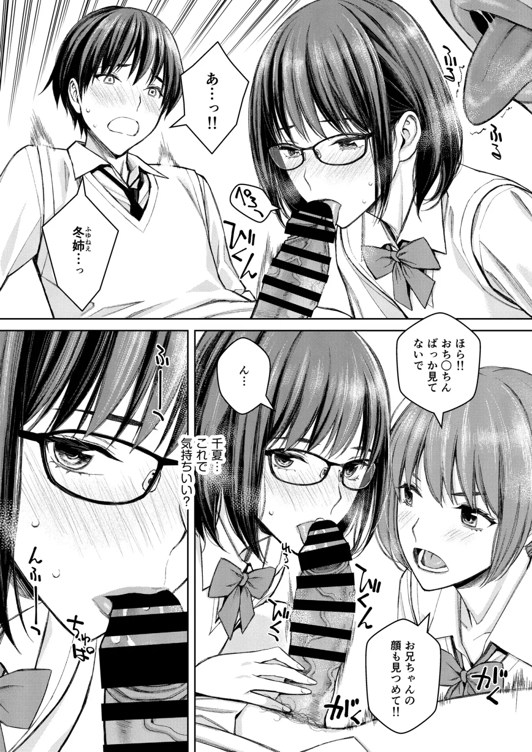 [Family Man - Takano Masayuki] Daisuki na Otouto ga Chi no Tsunagattenai Imouto ni Toraresou de Yakimoki Suru Onee-chan no Hanashi. Fhentai - Page 23