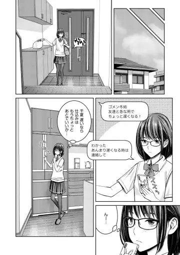 [Family Man - Takano Masayuki] Daisuki na Otouto ga Chi no Tsunagattenai Imouto ni Toraresou de Yakimoki Suru Onee-chan no Hanashi. Fhentai - Page 11