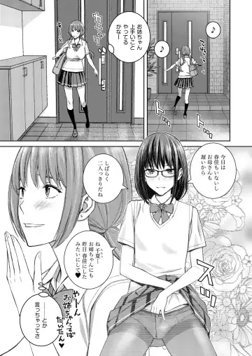 [Family Man - Takano Masayuki] Daisuki na Otouto ga Chi no Tsunagattenai Imouto ni Toraresou de Yakimoki Suru Onee-chan no Hanashi. Fhentai - Page 16