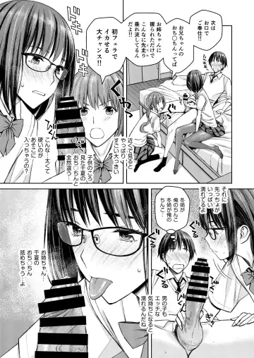 [Family Man - Takano Masayuki] Daisuki na Otouto ga Chi no Tsunagattenai Imouto ni Toraresou de Yakimoki Suru Onee-chan no Hanashi. Fhentai - Page 22
