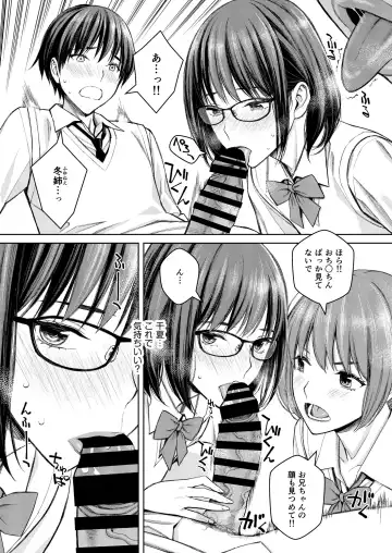 [Family Man - Takano Masayuki] Daisuki na Otouto ga Chi no Tsunagattenai Imouto ni Toraresou de Yakimoki Suru Onee-chan no Hanashi. Fhentai - Page 23