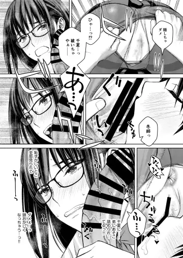 [Family Man - Takano Masayuki] Daisuki na Otouto ga Chi no Tsunagattenai Imouto ni Toraresou de Yakimoki Suru Onee-chan no Hanashi. Fhentai - Page 27
