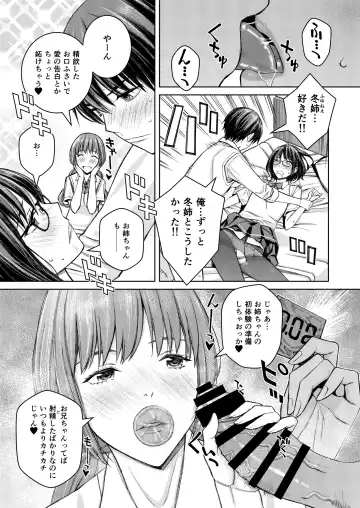[Family Man - Takano Masayuki] Daisuki na Otouto ga Chi no Tsunagattenai Imouto ni Toraresou de Yakimoki Suru Onee-chan no Hanashi. Fhentai - Page 32