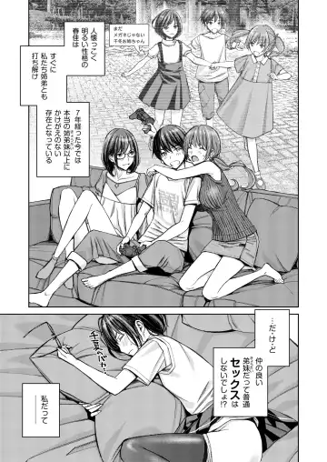 [Family Man - Takano Masayuki] Daisuki na Otouto ga Chi no Tsunagattenai Imouto ni Toraresou de Yakimoki Suru Onee-chan no Hanashi. Fhentai - Page 8