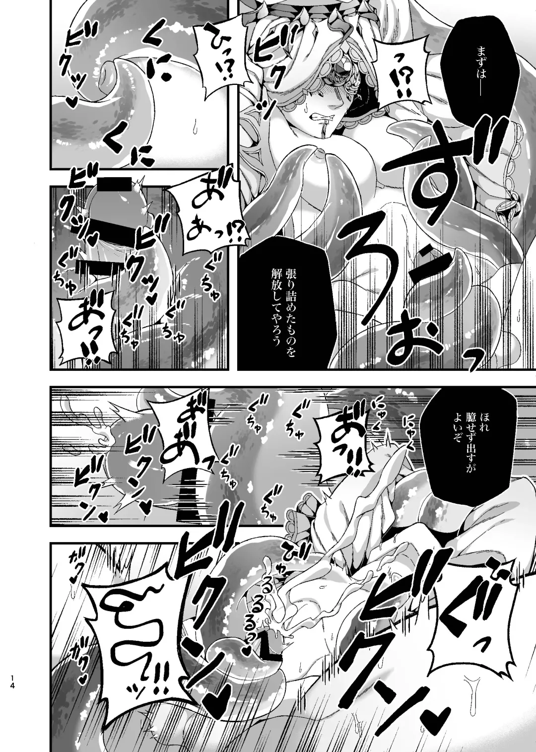[Mami] Tsuki Wa Wadatsumi No Ude No Naka Ni Fhentai - Page 13