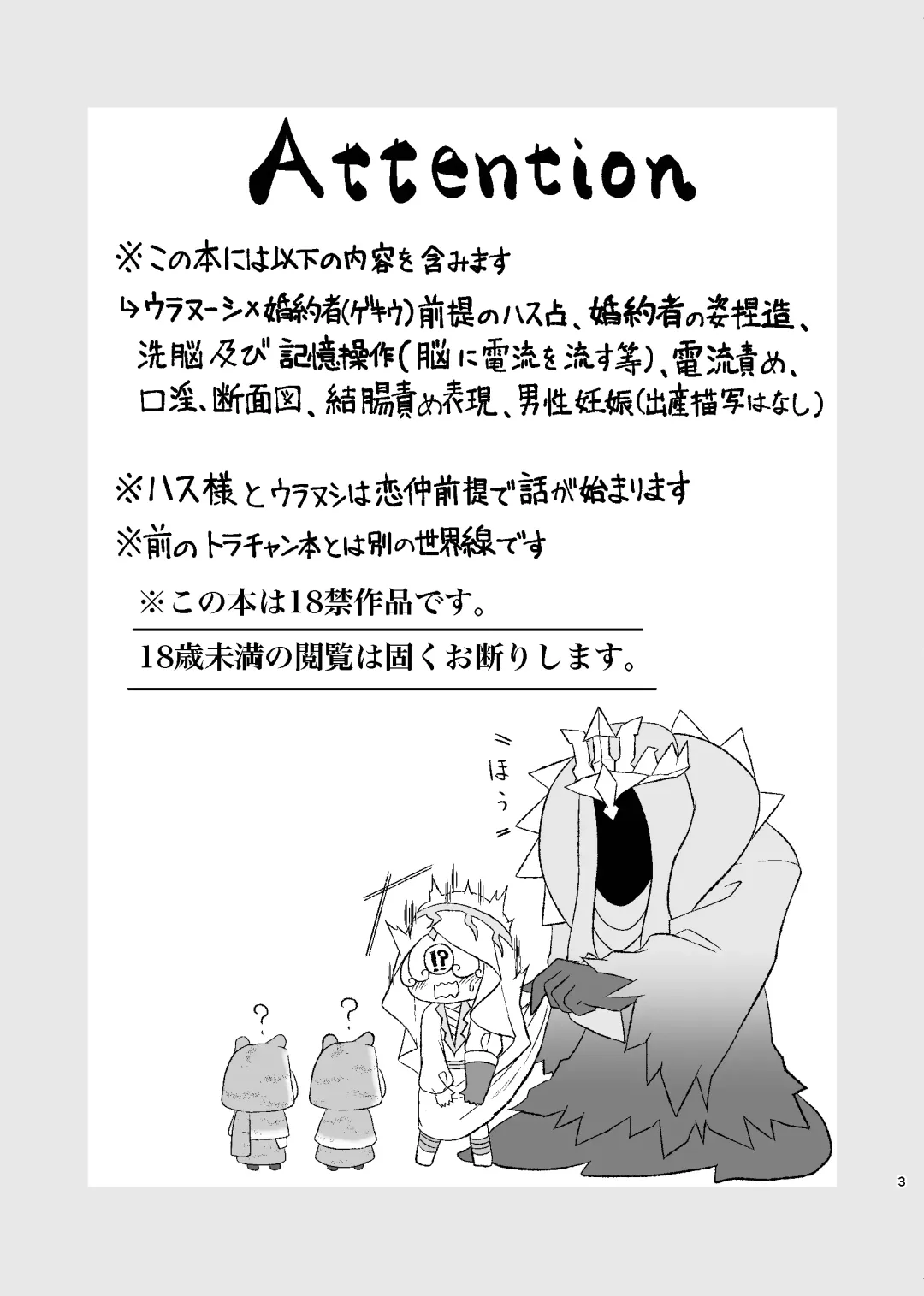 [Mami] Tsuki Wa Wadatsumi No Ude No Naka Ni Fhentai - Page 2