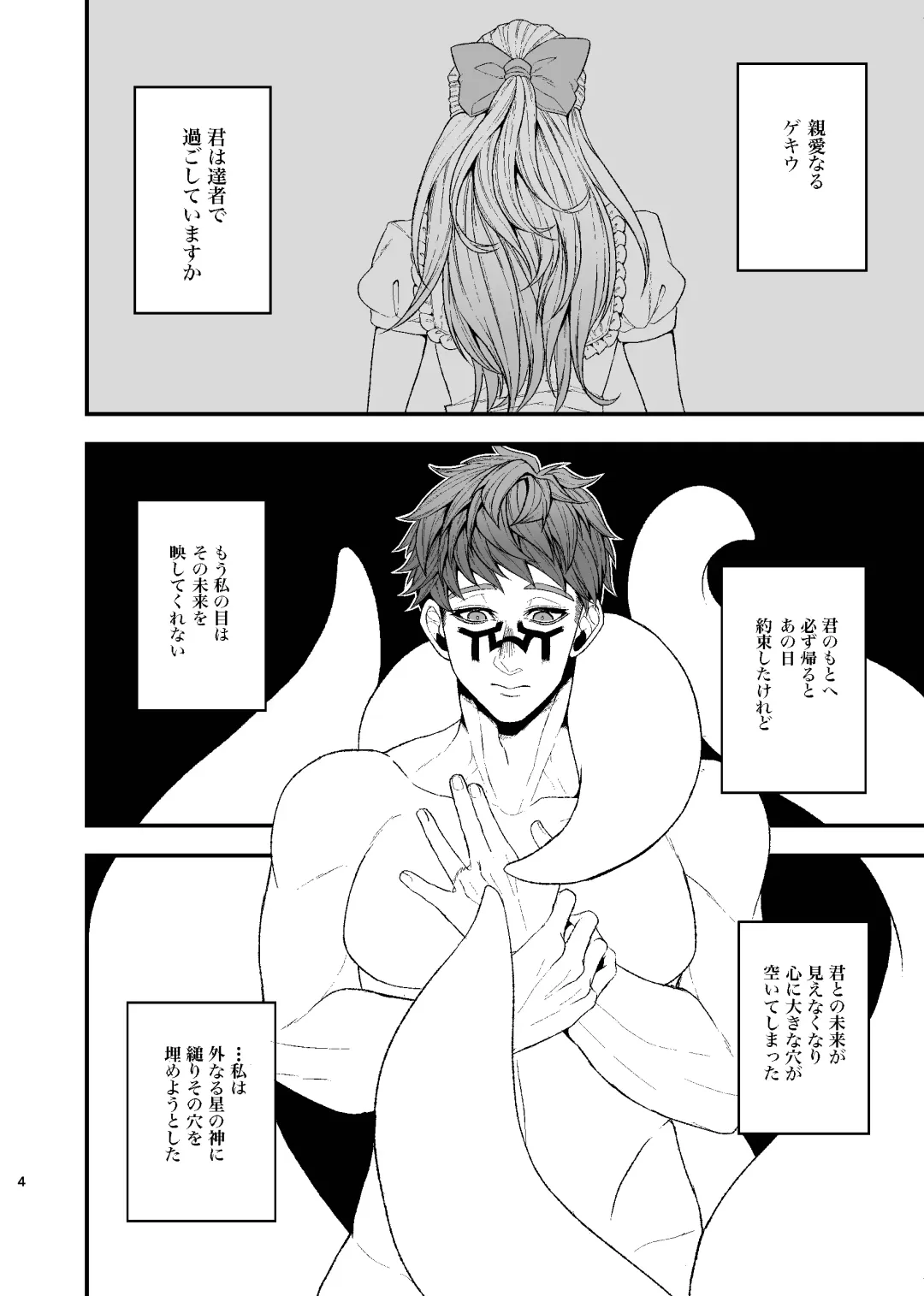 [Mami] Tsuki Wa Wadatsumi No Ude No Naka Ni Fhentai - Page 3