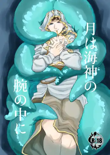 Read [Mami] Tsuki Wa Wadatsumi No Ude No Naka Ni - Fhentai