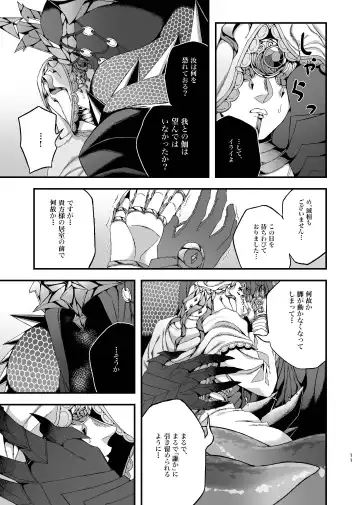 [Mami] Tsuki Wa Wadatsumi No Ude No Naka Ni Fhentai - Page 10