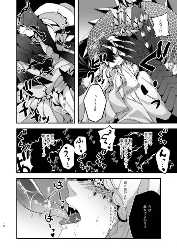 [Mami] Tsuki Wa Wadatsumi No Ude No Naka Ni Fhentai - Page 11