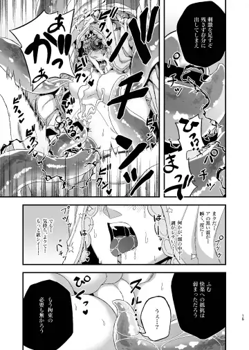 [Mami] Tsuki Wa Wadatsumi No Ude No Naka Ni Fhentai - Page 14