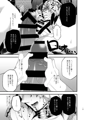 [Mami] Tsuki Wa Wadatsumi No Ude No Naka Ni Fhentai - Page 18