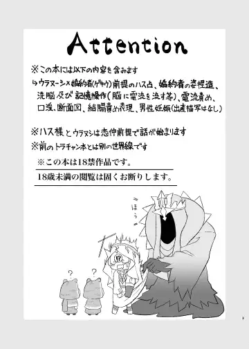 [Mami] Tsuki Wa Wadatsumi No Ude No Naka Ni Fhentai - Page 2