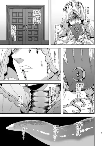 [Mami] Tsuki Wa Wadatsumi No Ude No Naka Ni Fhentai - Page 6