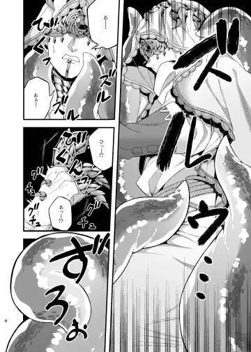 [Mami] Tsuki Wa Wadatsumi No Ude No Naka Ni Fhentai - Page 7