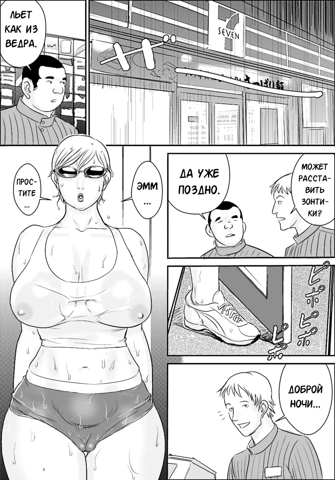 [Jinsuke] Boku to Oba-san Fhentai - Page 100