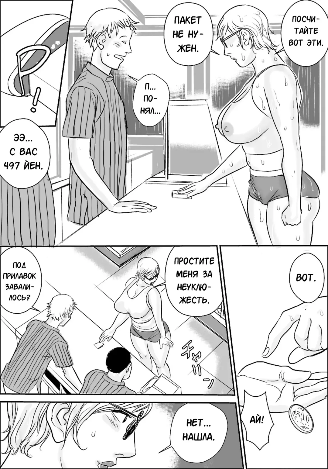 [Jinsuke] Boku to Oba-san Fhentai - Page 102