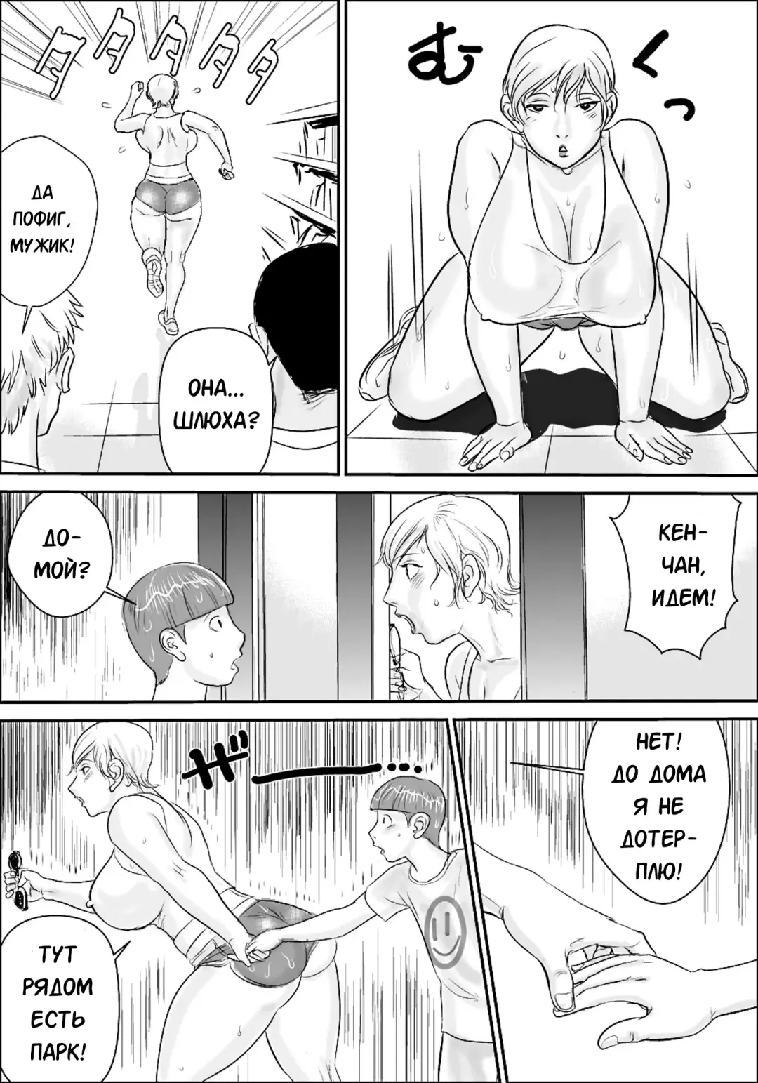 [Jinsuke] Boku to Oba-san Fhentai - Page 105