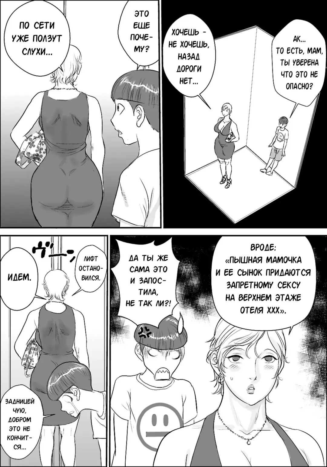 [Jinsuke] Boku to Oba-san Fhentai - Page 145