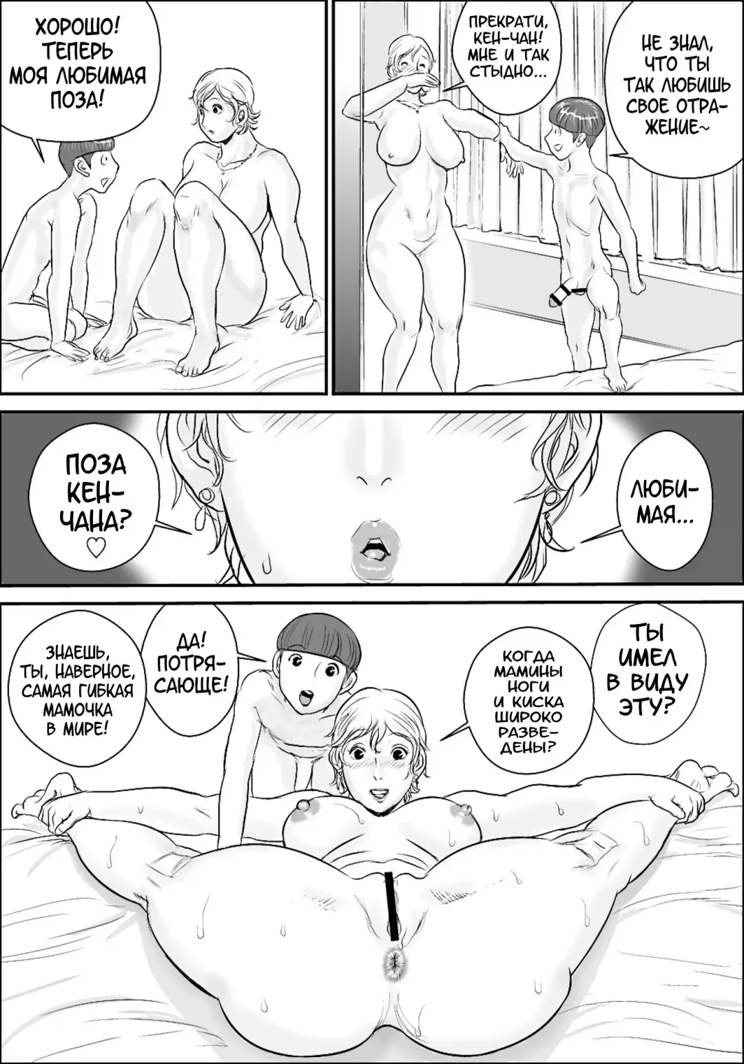 [Jinsuke] Boku to Oba-san Fhentai - Page 160
