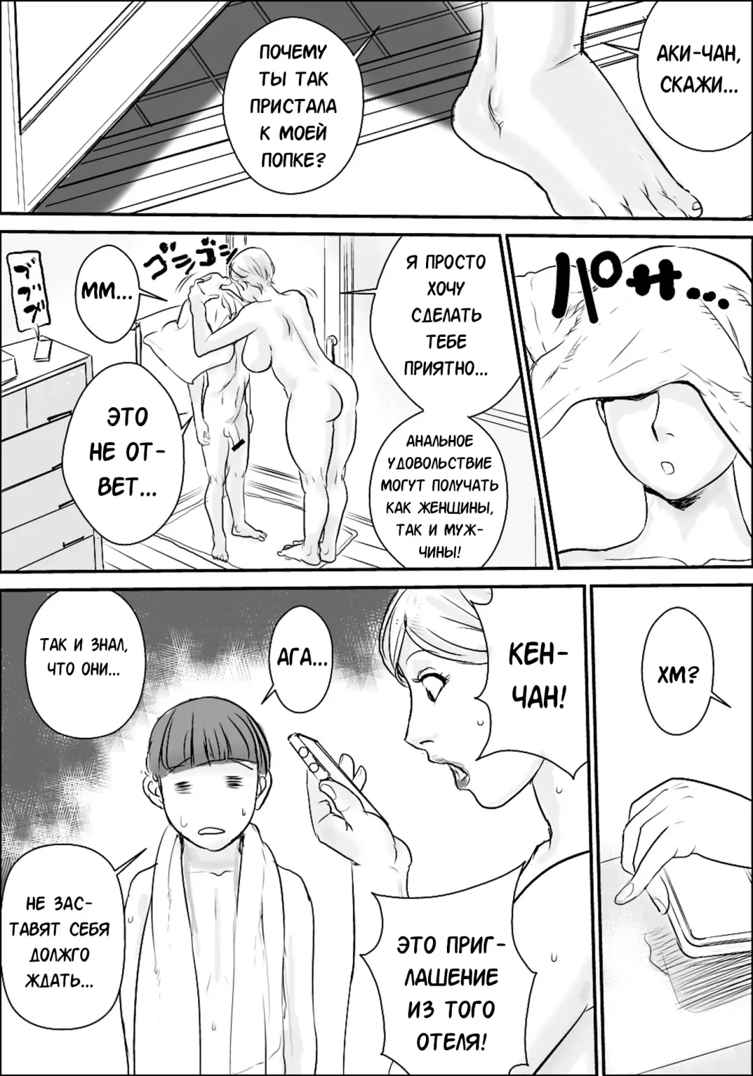 [Jinsuke] Boku to Oba-san Fhentai - Page 179