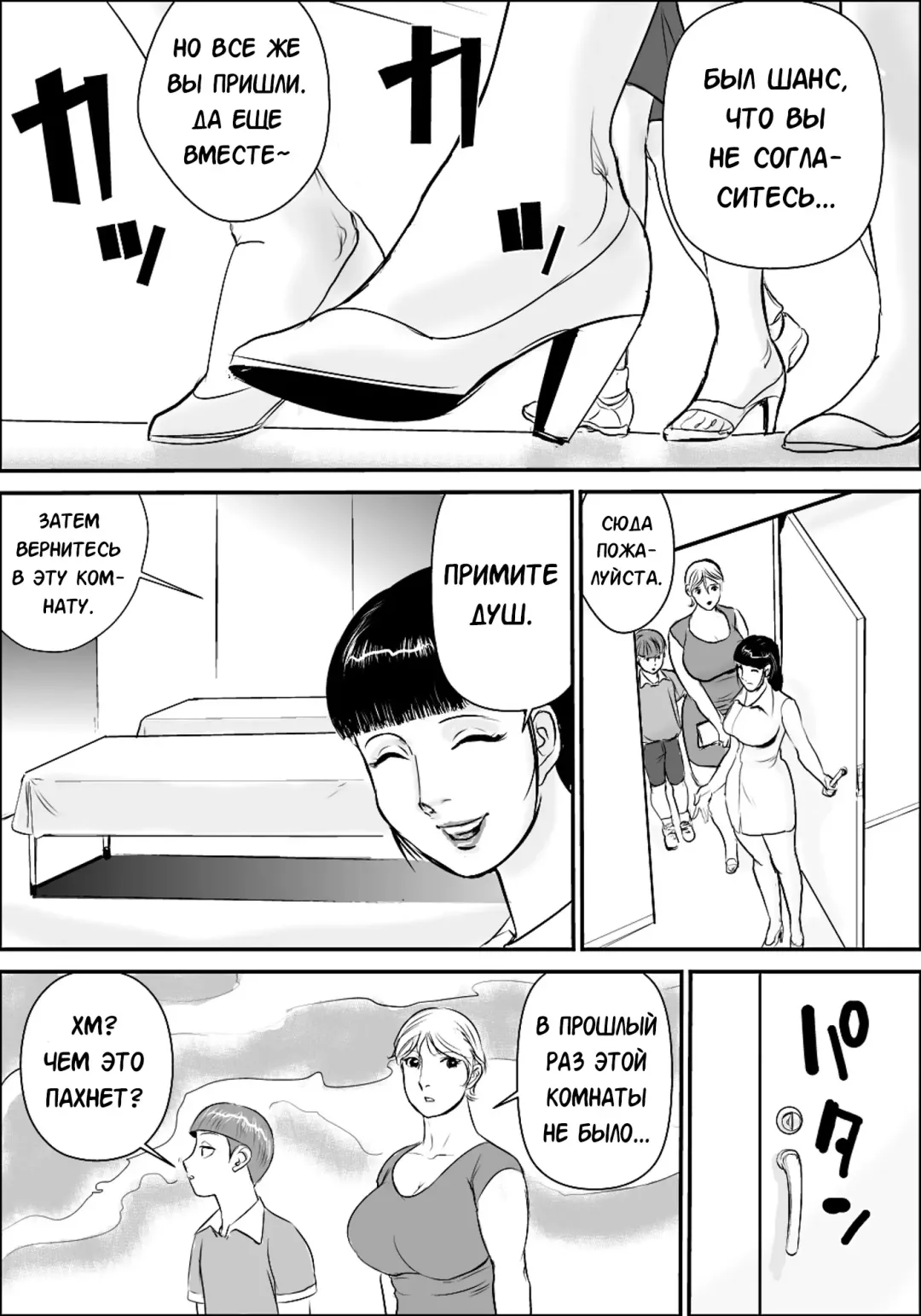 [Jinsuke] Boku to Oba-san Fhentai - Page 182