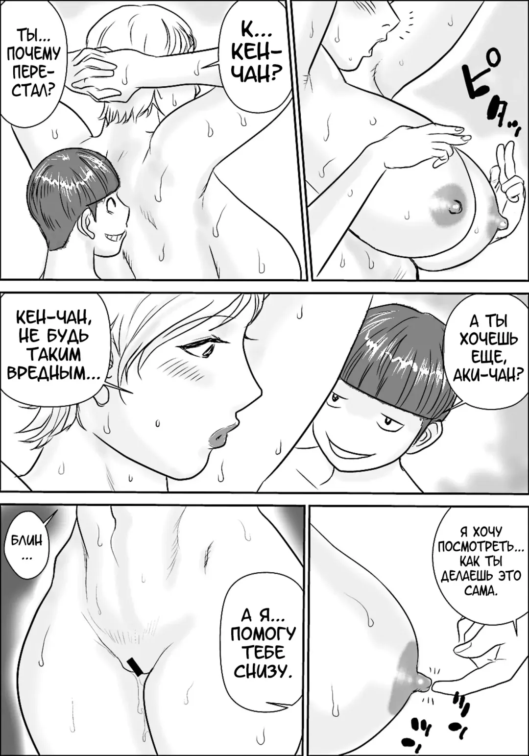 [Jinsuke] Boku to Oba-san Fhentai - Page 58