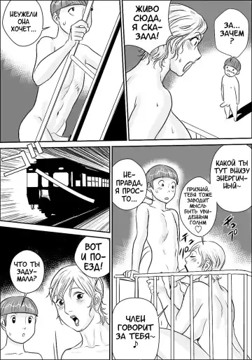 [Jinsuke] Boku to Oba-san Fhentai - Page 119