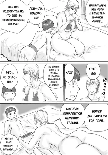 [Jinsuke] Boku to Oba-san Fhentai - Page 133