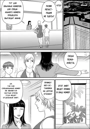 [Jinsuke] Boku to Oba-san Fhentai - Page 143