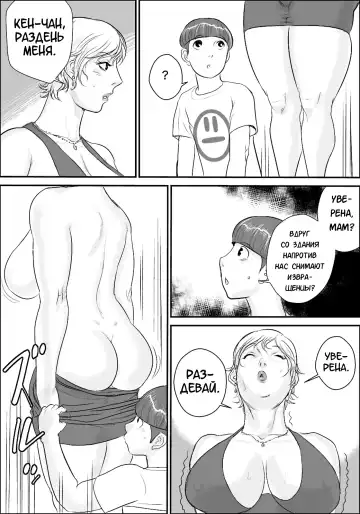 [Jinsuke] Boku to Oba-san Fhentai - Page 149