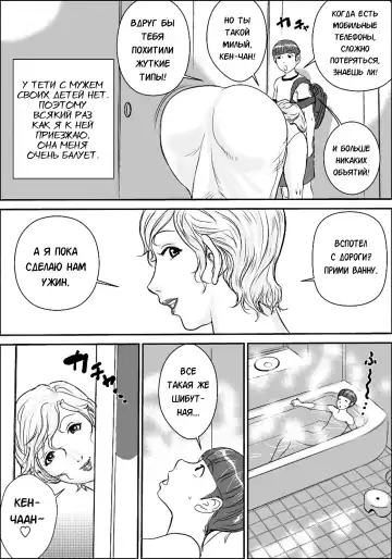 [Jinsuke] Boku to Oba-san Fhentai - Page 6